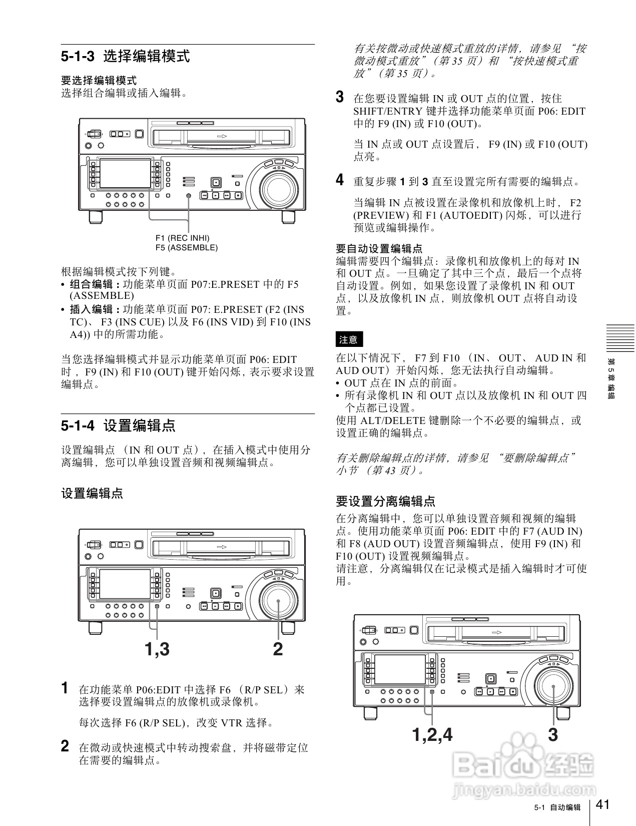 SONY HDW-1800/D1800高清晰度数字磁带录像机操作手册:[3]
