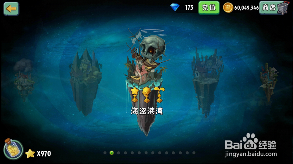 植物大战僵尸2:海盗港湾第8天怎么抵挡僵尸