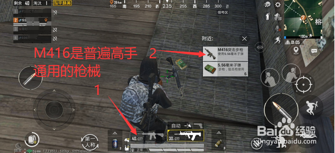 和平精英高手实用技巧