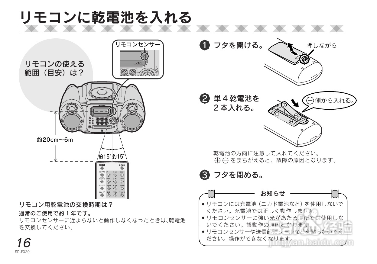 SHARP SD-FX20 CD/MD收音音响使用说明书:[1]