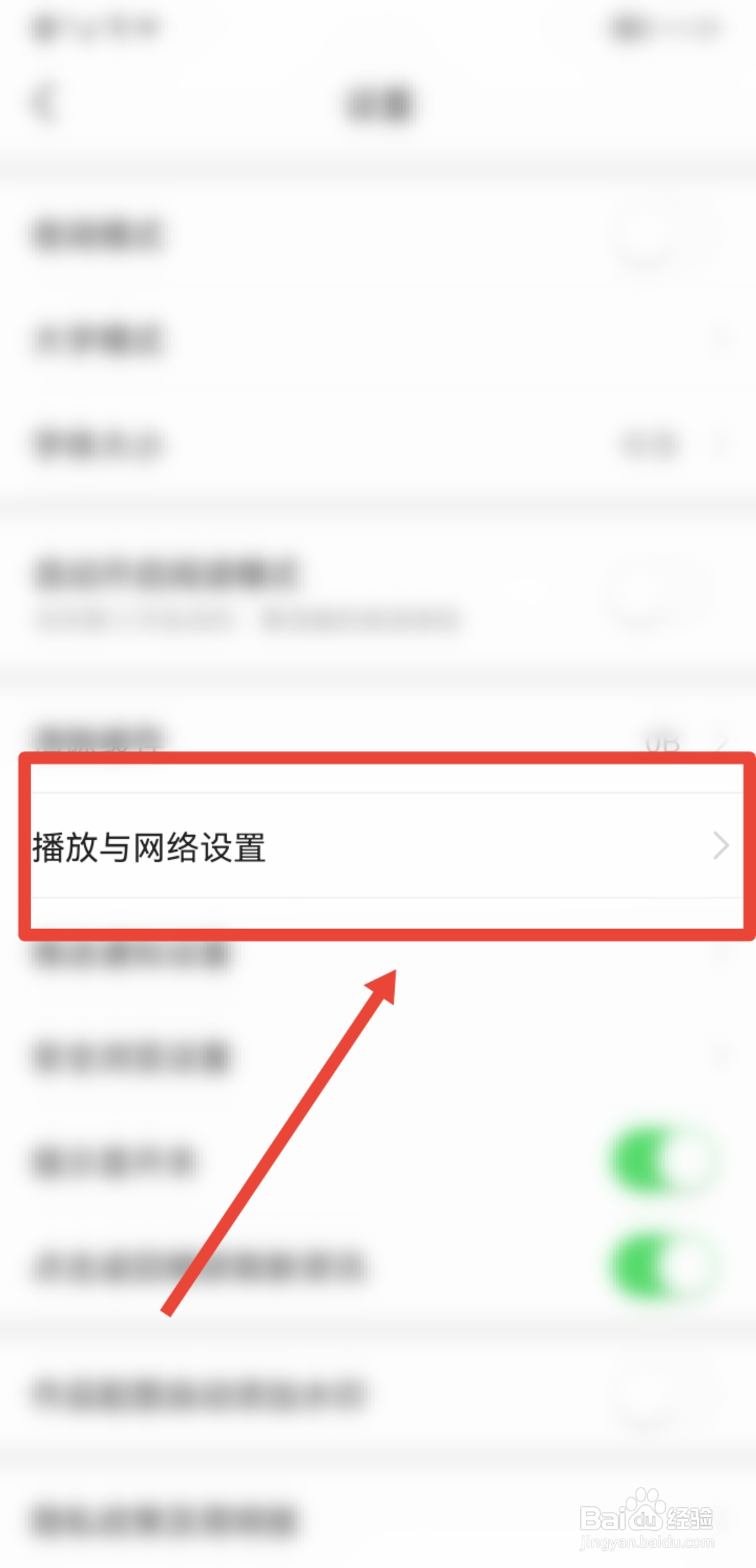 今日头条怎么设置非WLAN网络流量下载最佳效果