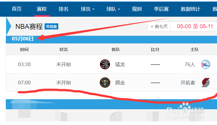 2019NBA季后赛半决赛掘金开拓者赛程安排时间表