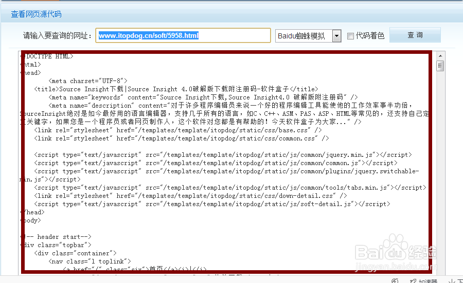 如何查看网站代码
