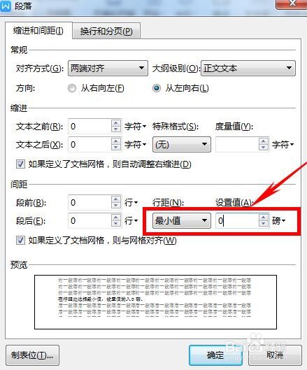 Word中如何缩印文章