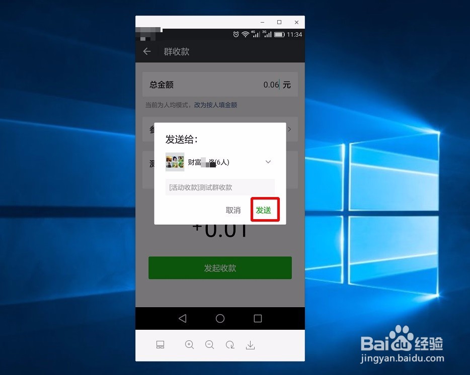 怎么设置微信群收款