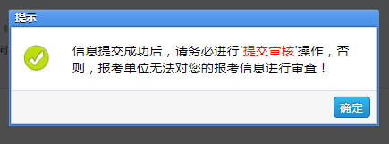 2020年军队文职考试报名流程