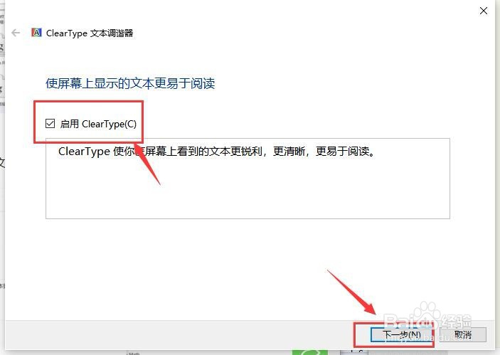 如何解决win10字体模糊win10字体模糊设置教程