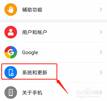 华为手机怎么修改导航方式？