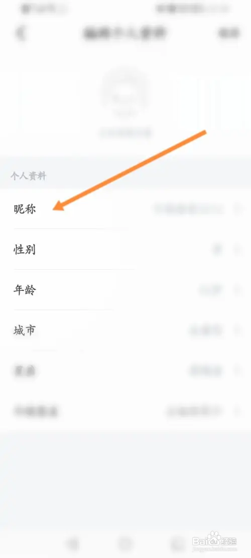不鸽语音如何修改昵称