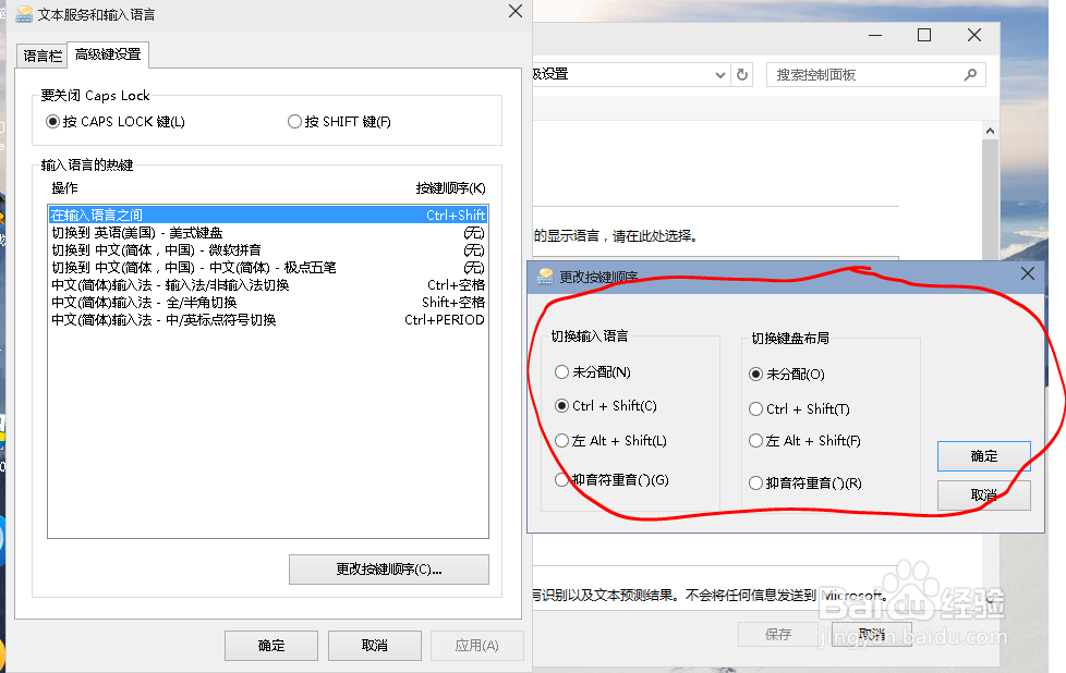 Windows10如何切换输入法