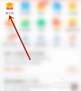 58同城怎么申请职位
