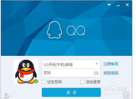 怎样解除紧急冻结QQ