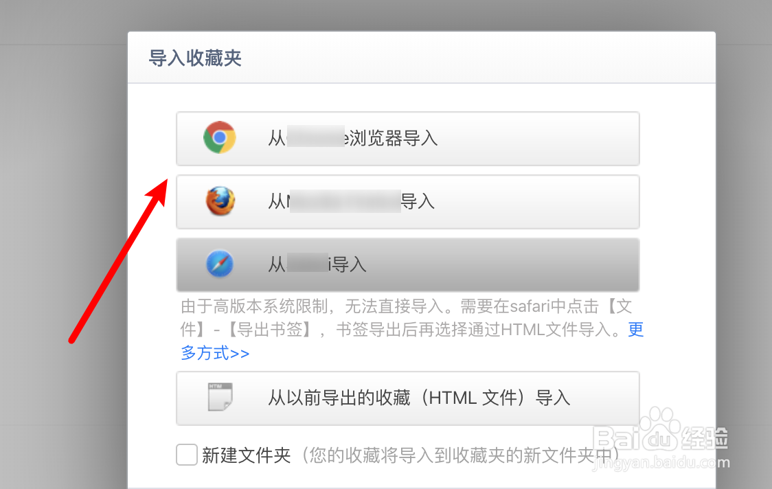 mac版360极速浏览器怎么导入chrome浏览器的书签