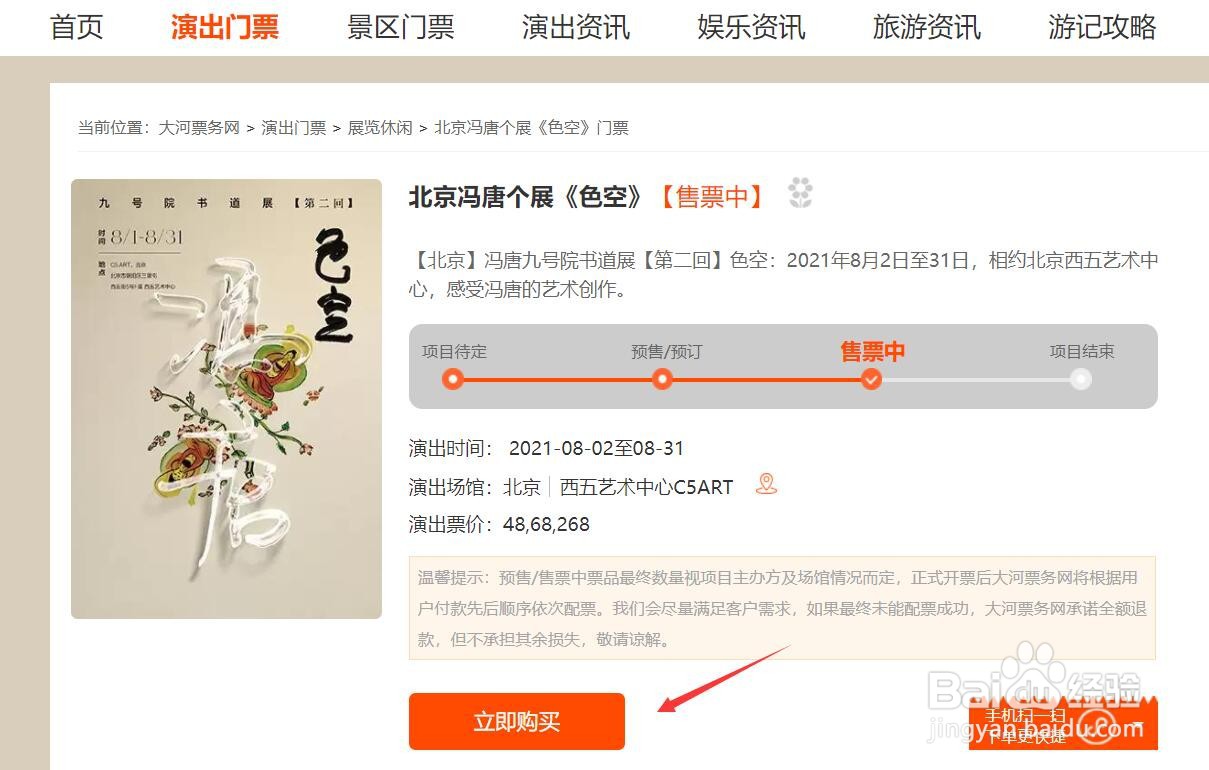 长沙航空展门票怎么购买？