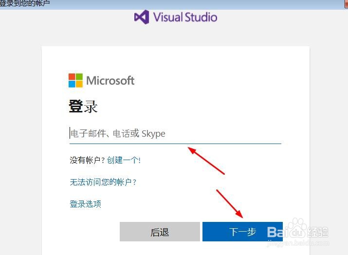 VS如何免费使用