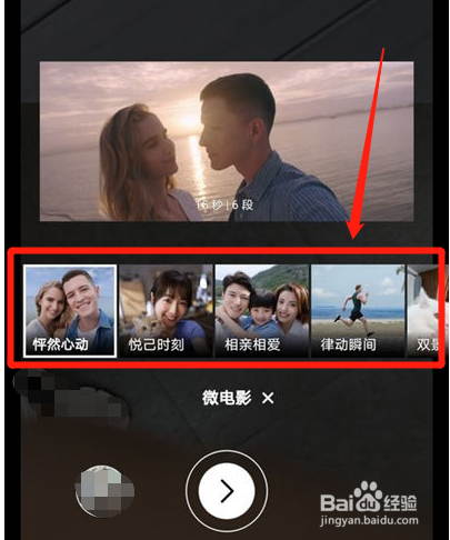 如何用荣耀X40GT拍摄微电影？