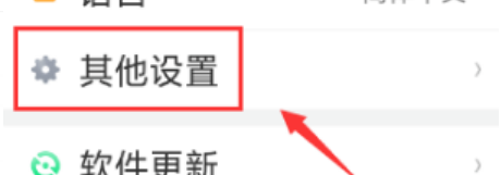 oppo键盘怎么调回原来的