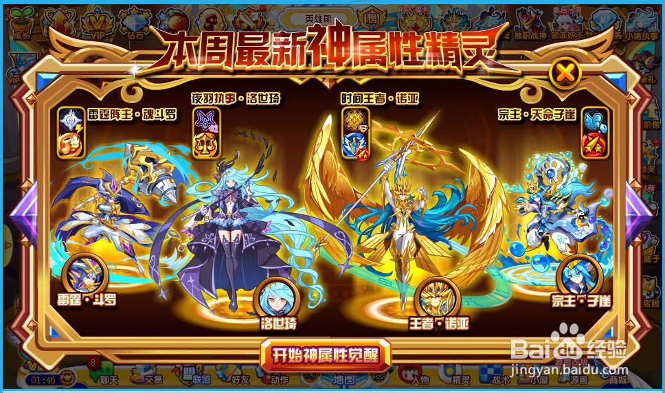 怎么样获得奥奇传说夜羽执事洛世琦？