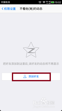 QQ空间动态权限设置