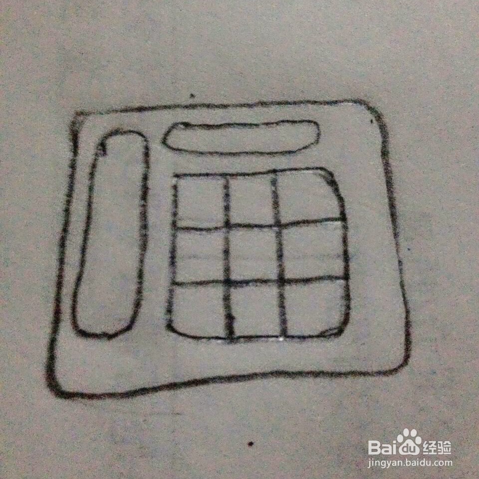 电话座机的简笔画法