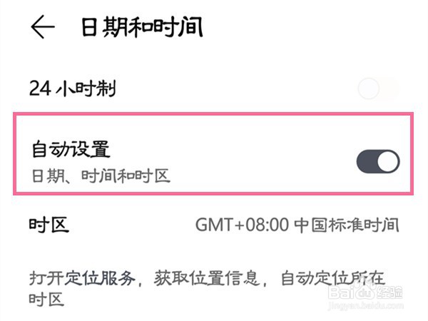 华为p50如何设置时间