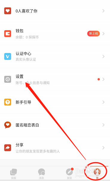 探探如何设置匹配范围