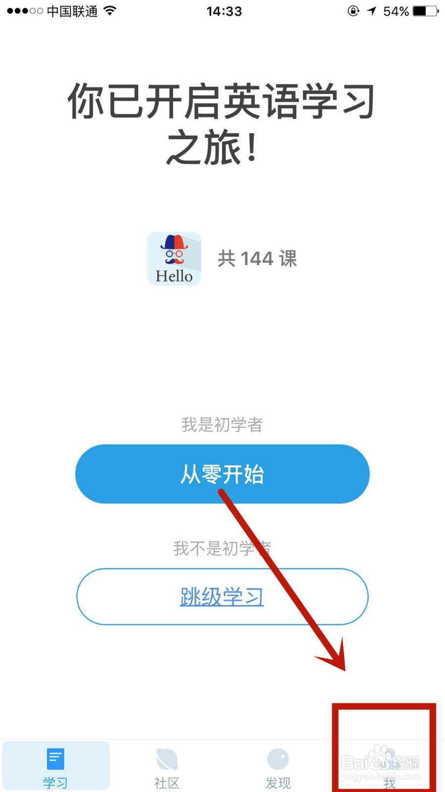如何更改全球说中的界面语言