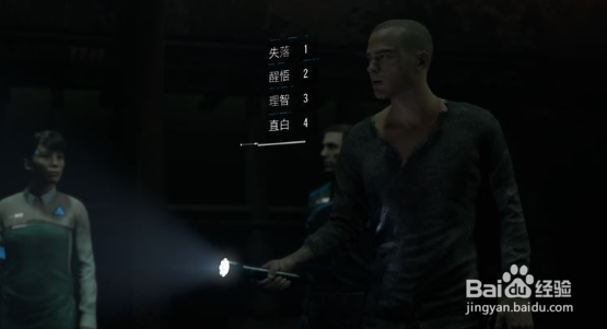 底特律变人第十四章攻略