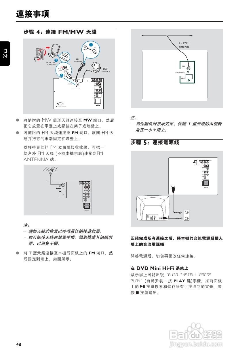philips FWD185音响使用说明书:[1]