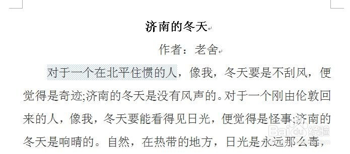 word中的文字怎样添加底纹