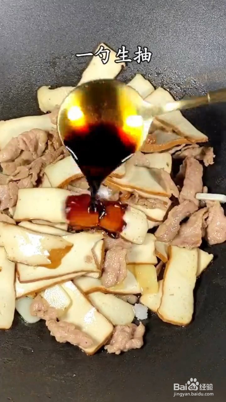 自己在家要怎样做非常下饭的香干炒肉片