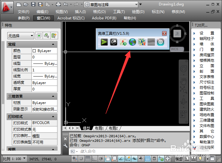 怎么安装奥维互动地图CAD插件