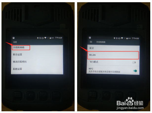 如何使WiFi不自动连接
