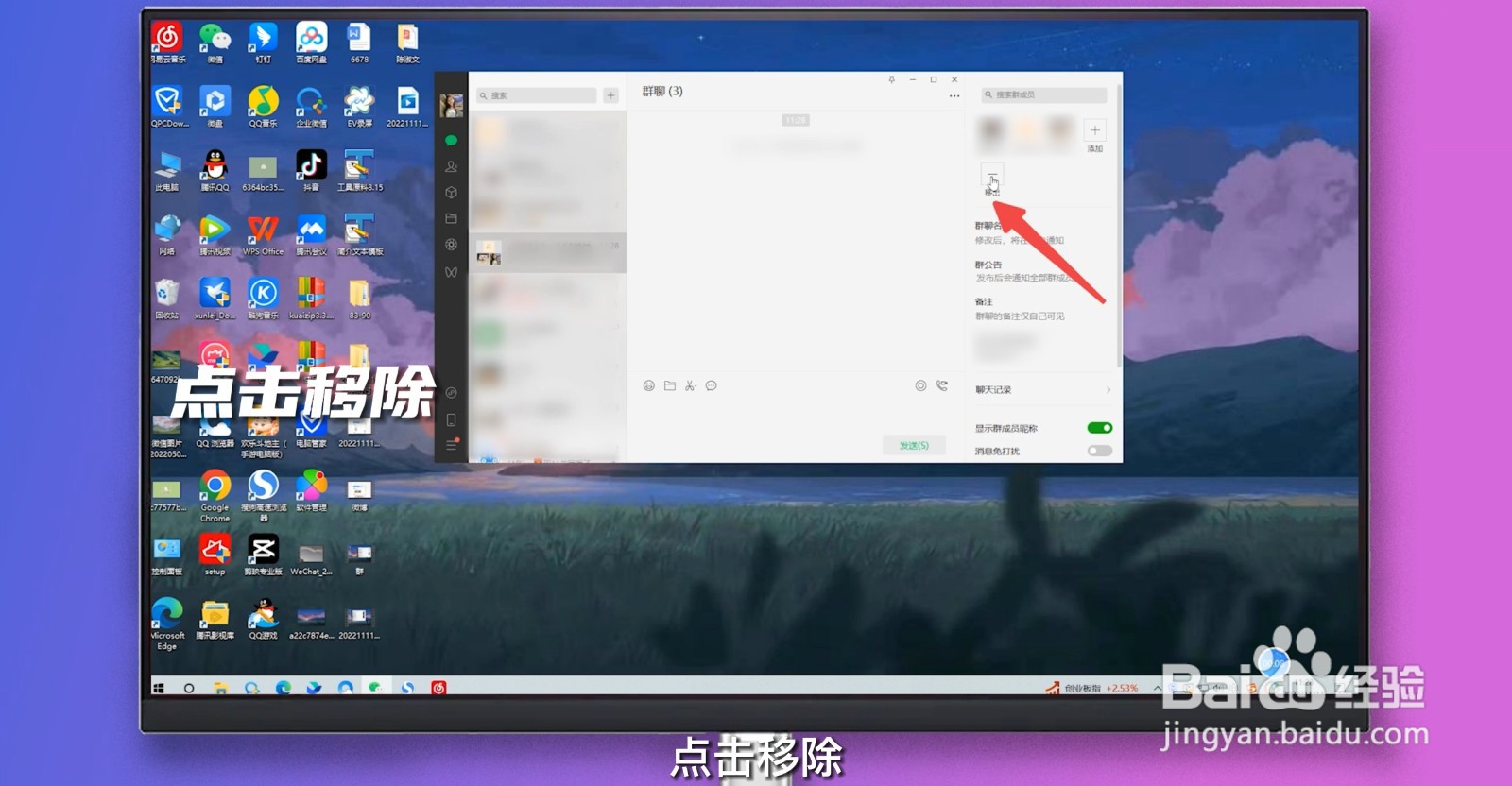 怎么解散群聊我是群主