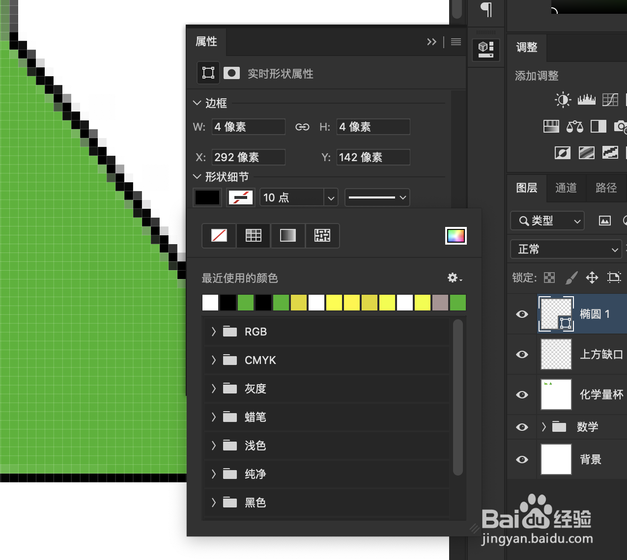 利用ps制作化学UI图标（4）