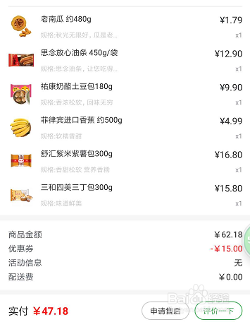 叮咚买菜APP营业时间和抢菜技巧、快速下单技巧