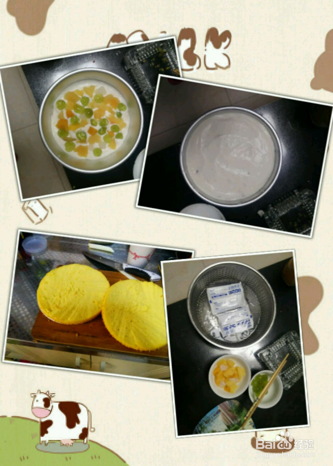 酸奶水果慕斯的做法