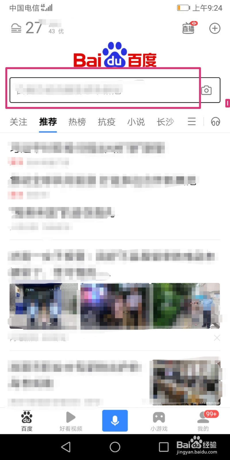 怎么下载恐怖冰淇淋4