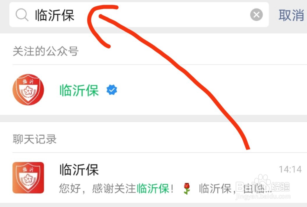 临沂保怎么报销