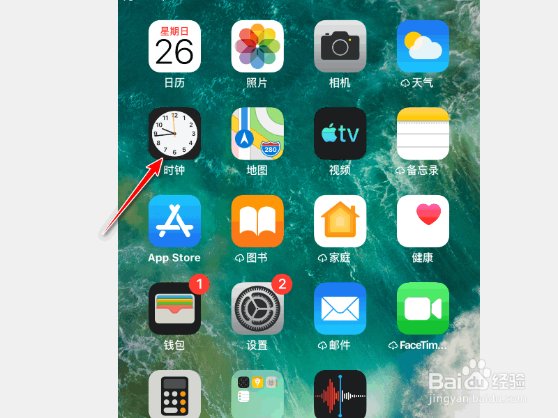 苹果手机的秒表功能怎么使用