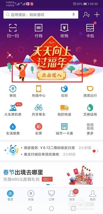 支付宝沾福气卡可以沾到花花卡吗？
