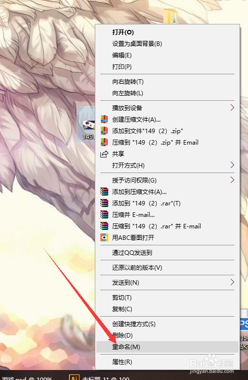 电脑中怎么给文件重新命名