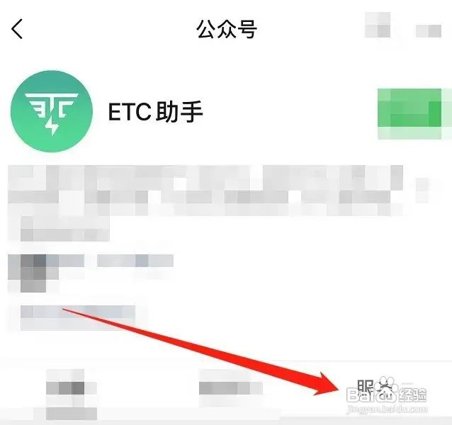 怎么办理etc高速卡
