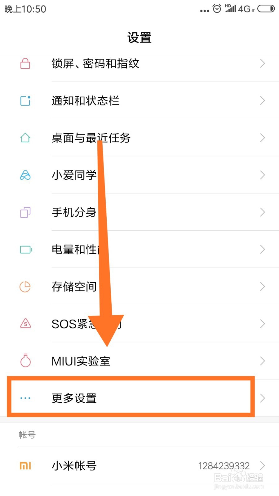 手机怎么设置一键截屏，截图
