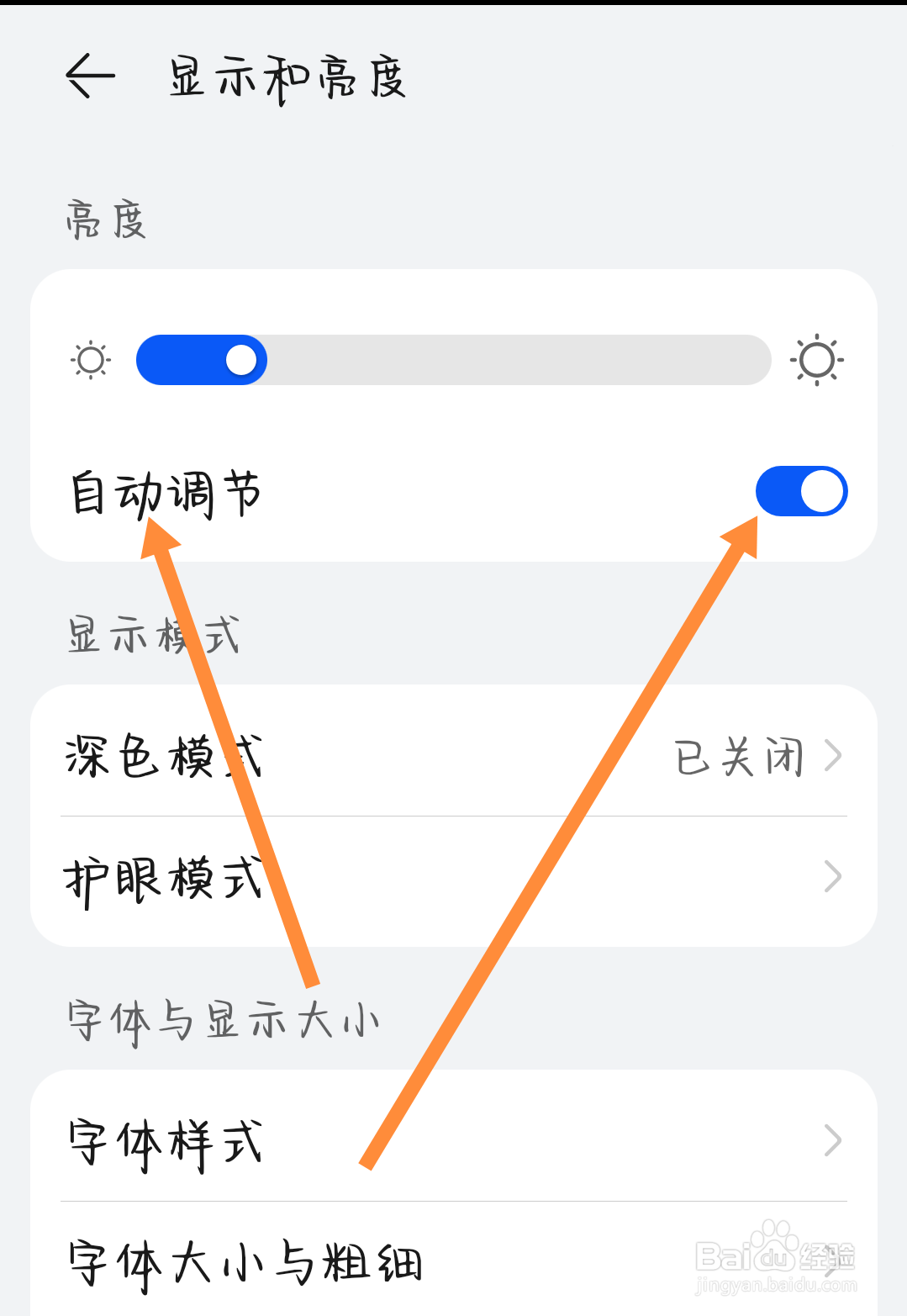 手机屏幕玩着玩着就变暗了