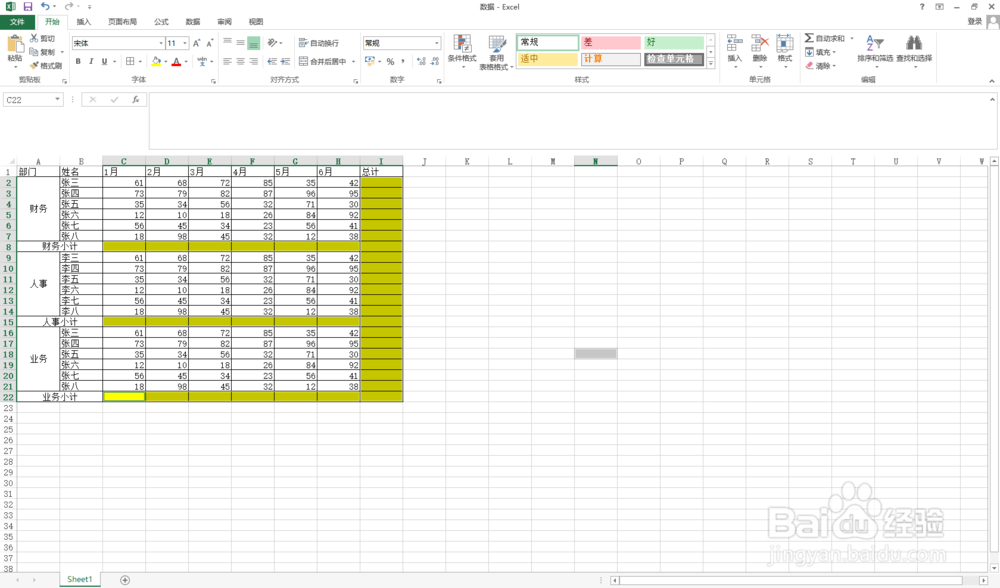 如何用Excel一键搞定数据自动求和？