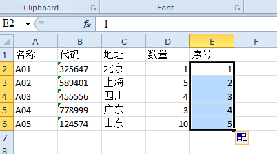 Excel中根据某列的数量插入相应的重复行