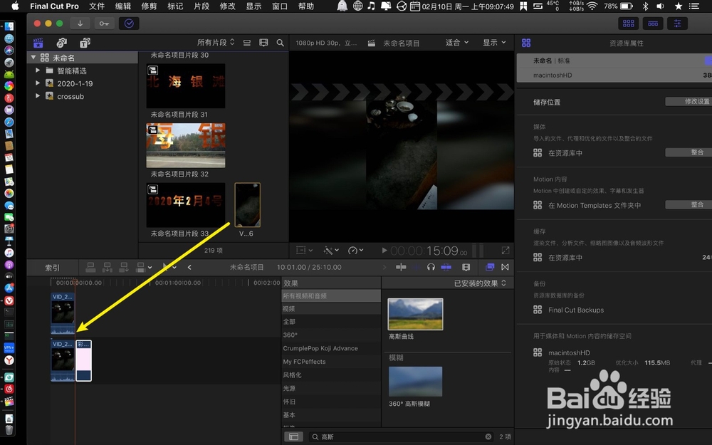 finalcutprox怎么处理竖屏视频