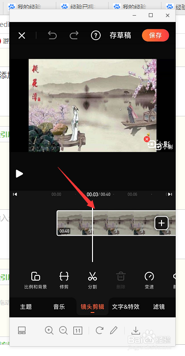 如何用手机软件剪辑视频