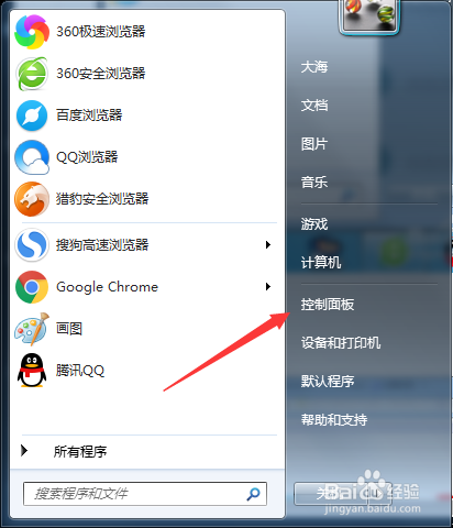 win7怎么设置设置关闭显示器时间